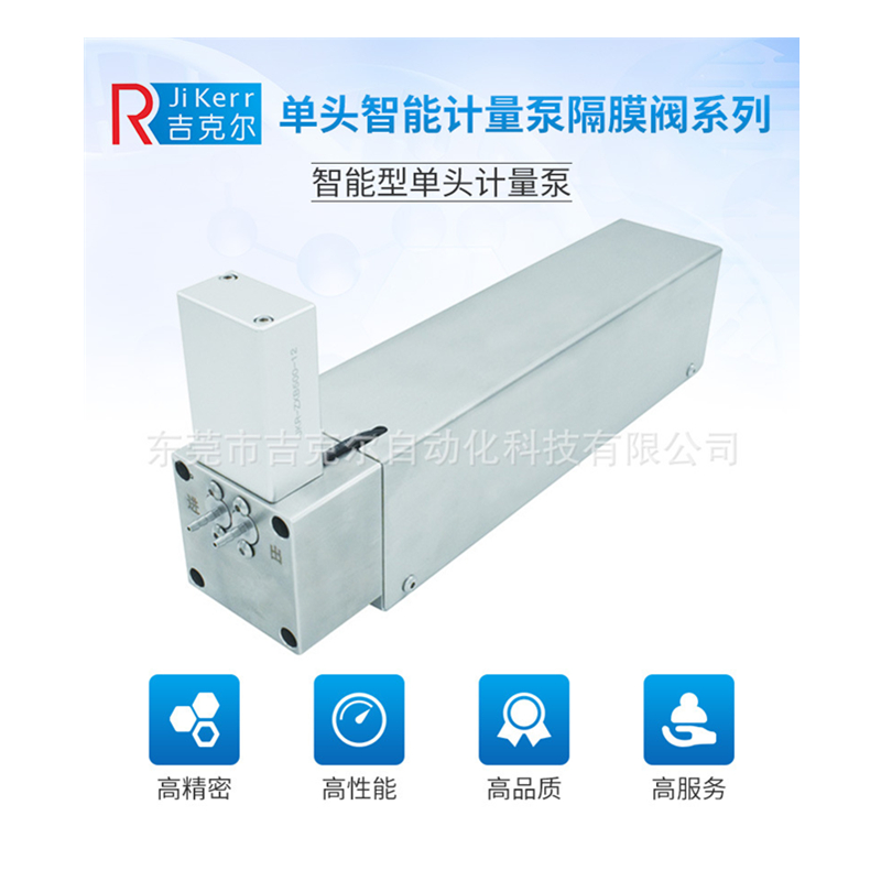 JKR-ZNX-G500UL款注液泵專為熱管和VC均溫板而生的精密注水機臺