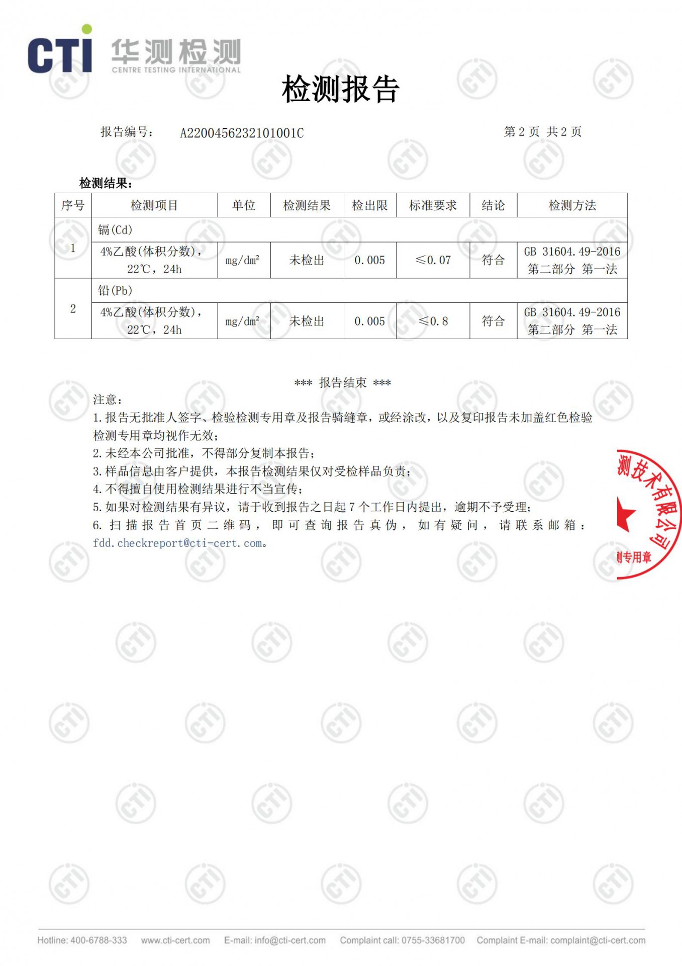 吉克爾陶瓷柱塞泵測試報告